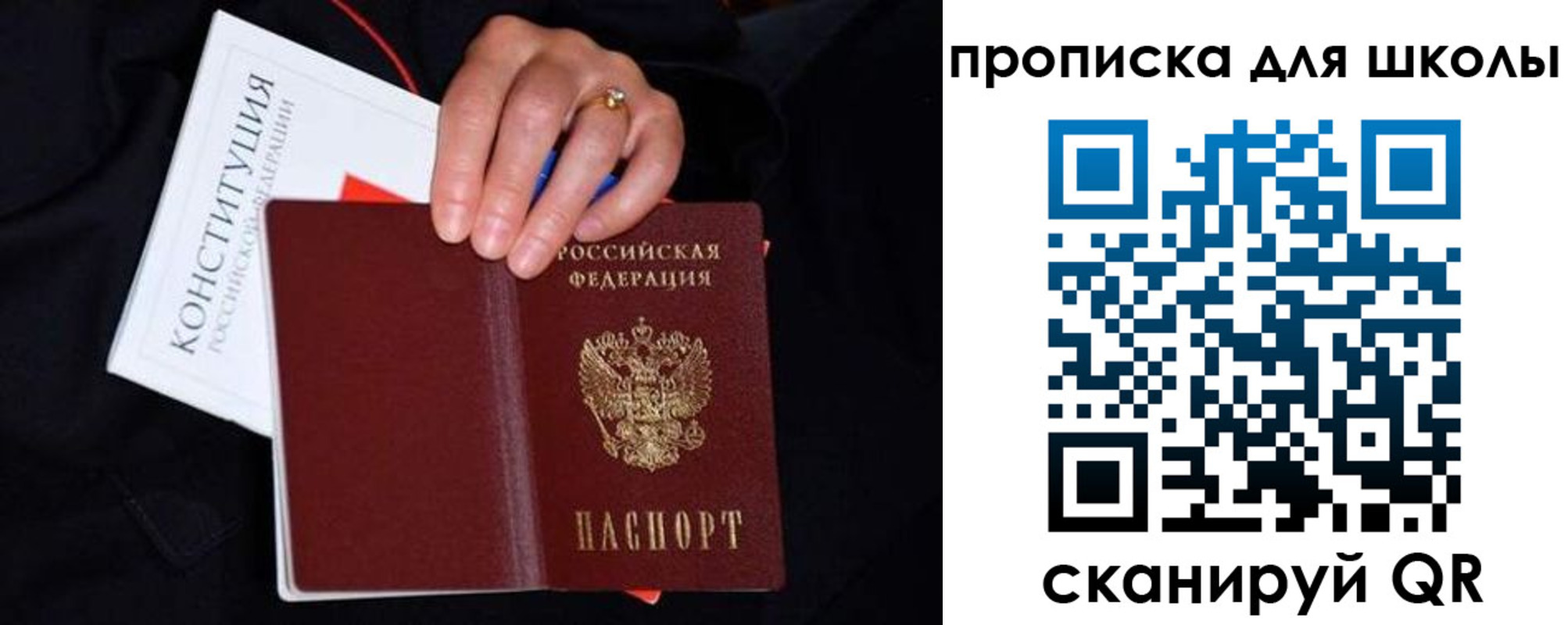 временная регистрация надежно в Собинке