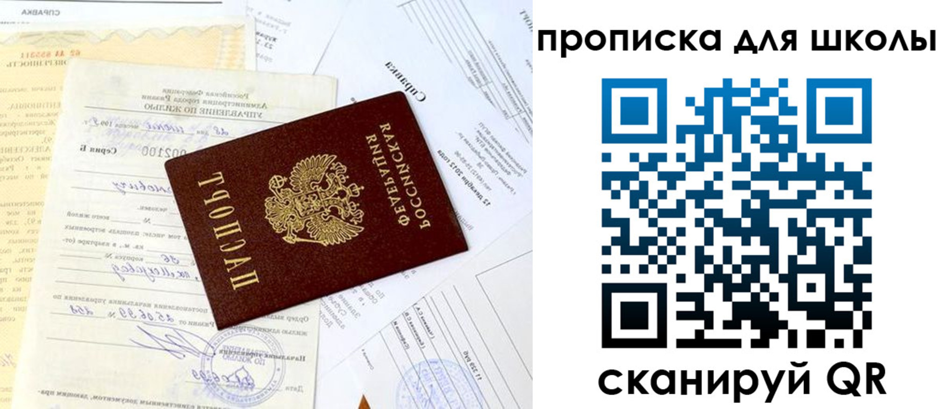 прописка иностранных граждан в Собинке