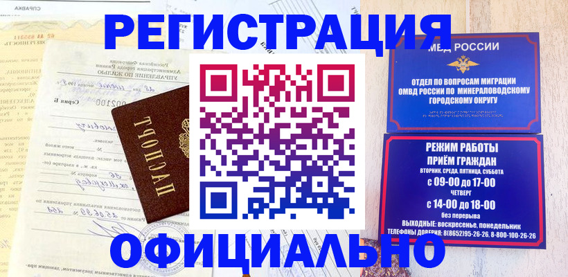 временная регистрация собственник в Собинке