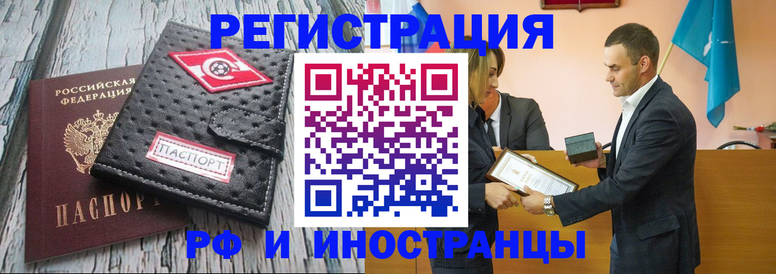 прописка ребенка в Собинке