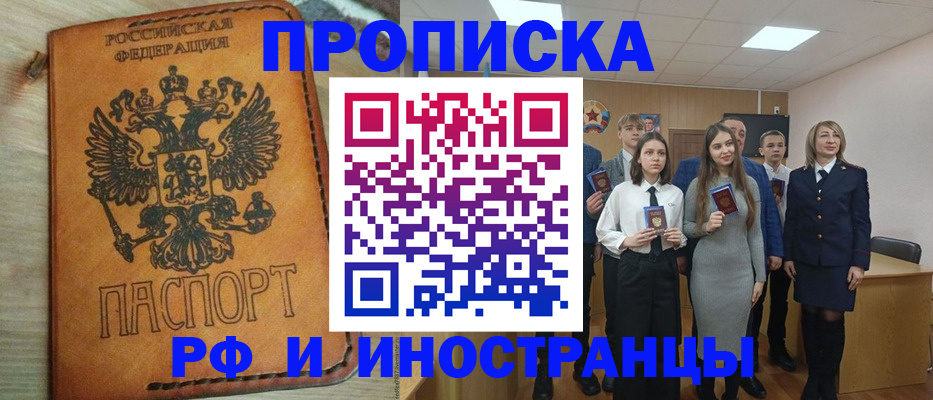 прописка для военкомата в Собинке