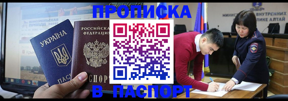 прописка иностранных граждан в Собинке