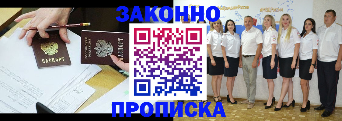 миграционный учет в Собинке