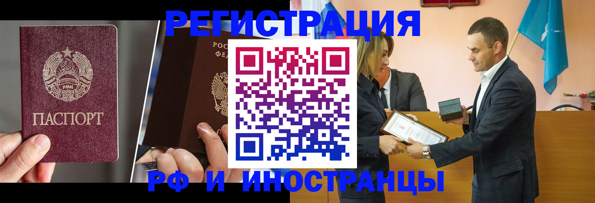 прописка для работы в Собинке